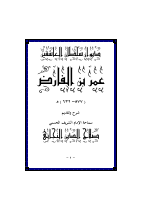 dewan_ibn_elfared.pdf